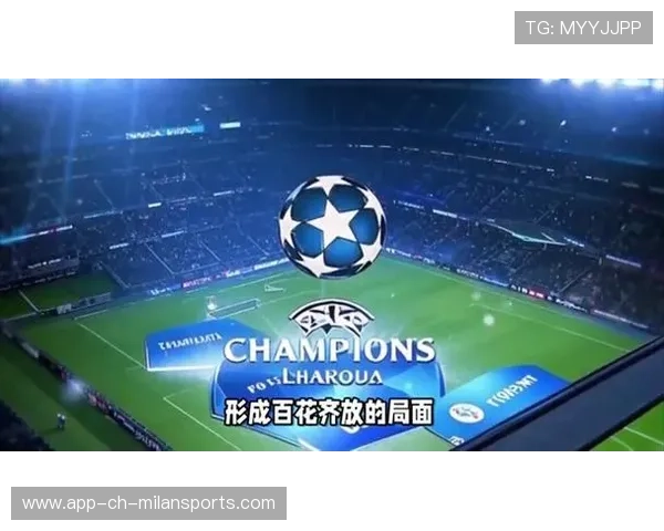 欧足联改革方案曝光或将影响多年格局，欧足联宣布